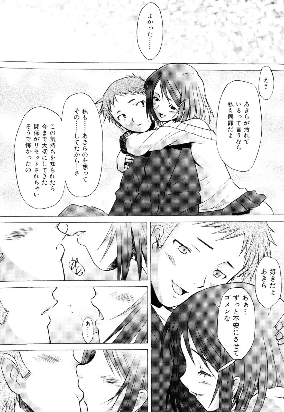 【エロ漫画】幼馴染の彼とイチャイチャしているうちにエッチな展開になっちゃうお姉さん…手マンをされてクンニをされてトロ顔になると生ハメ中出しイチャラブセックスしちゃう【堺はまち：Border line】