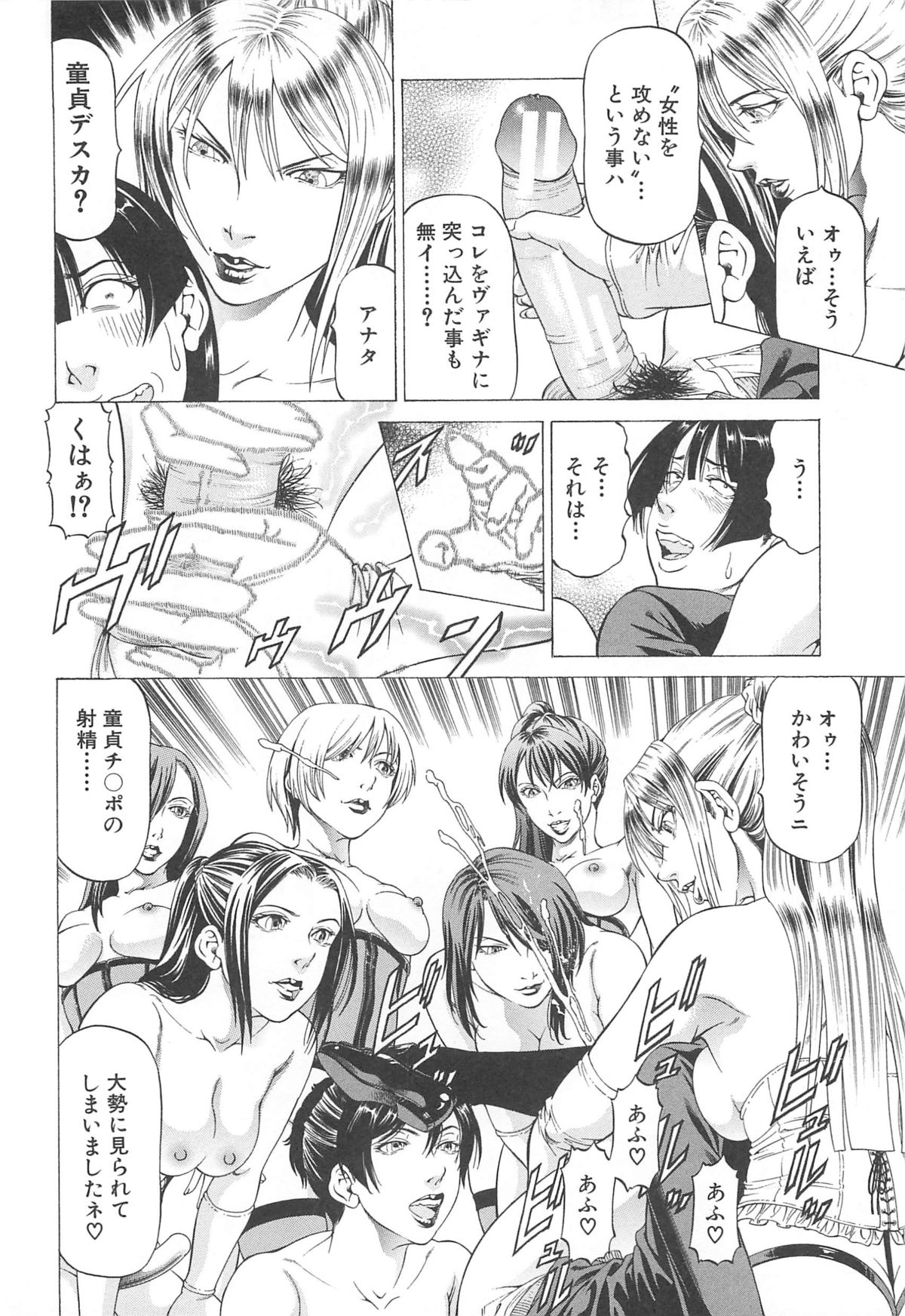 【エロ漫画】エッチな拳法を使って襲われちゃうふたなりお姉さん…アナルや手コキをされて生ハメ中出しセックスすちゃう【香吹茂之：女王様の美脚】