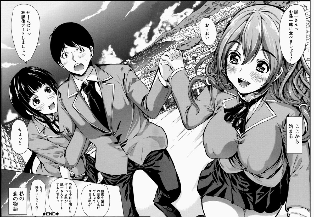 【エロ漫画】好きな男を誘惑しちゃう無垢でかわいい美少女…イチャイチャとクンニされたりしてトロ顔セックスしちゃう！【弥美津ヒロ：飼い主様になってよネッ！】