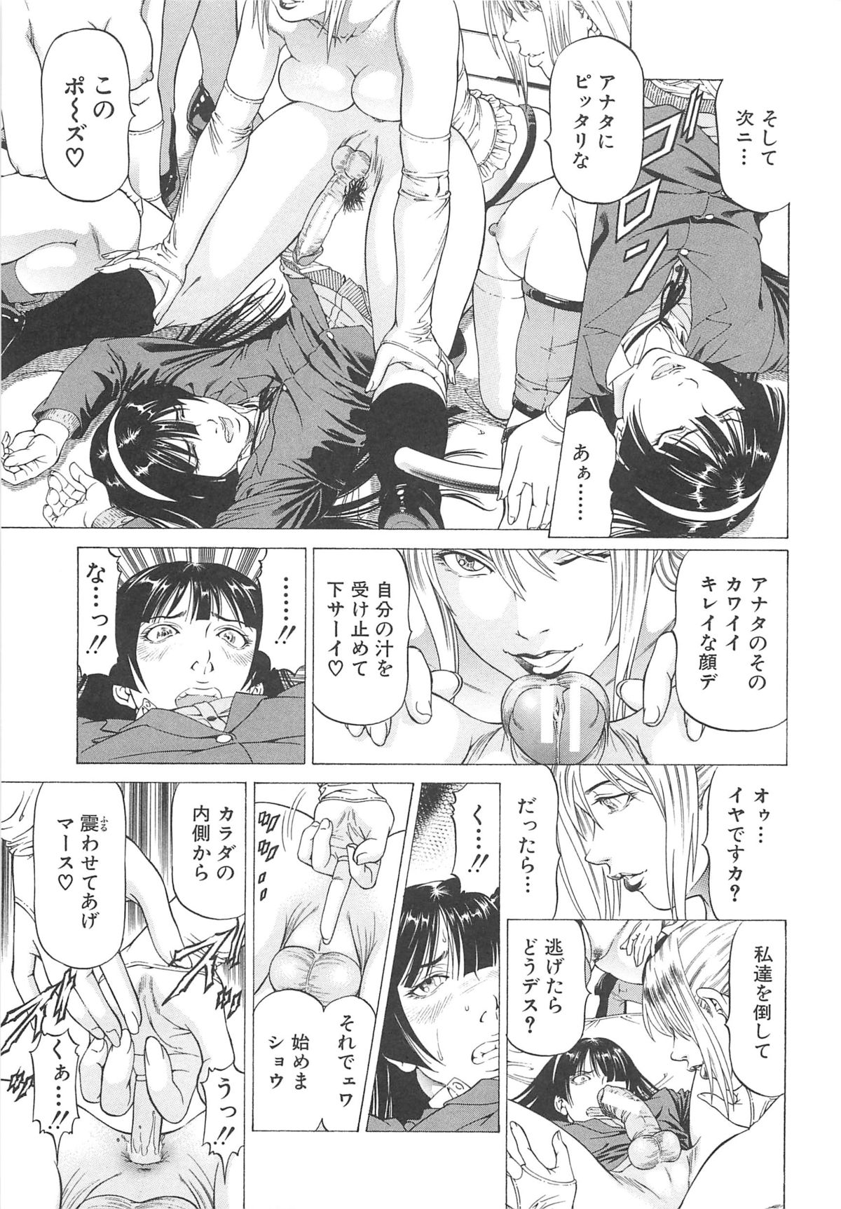 【エロ漫画】エッチな拳法を使って襲われちゃうふたなりお姉さん…アナルや手コキをされて生ハメ中出しセックスすちゃう【香吹茂之：女王様の美脚】
