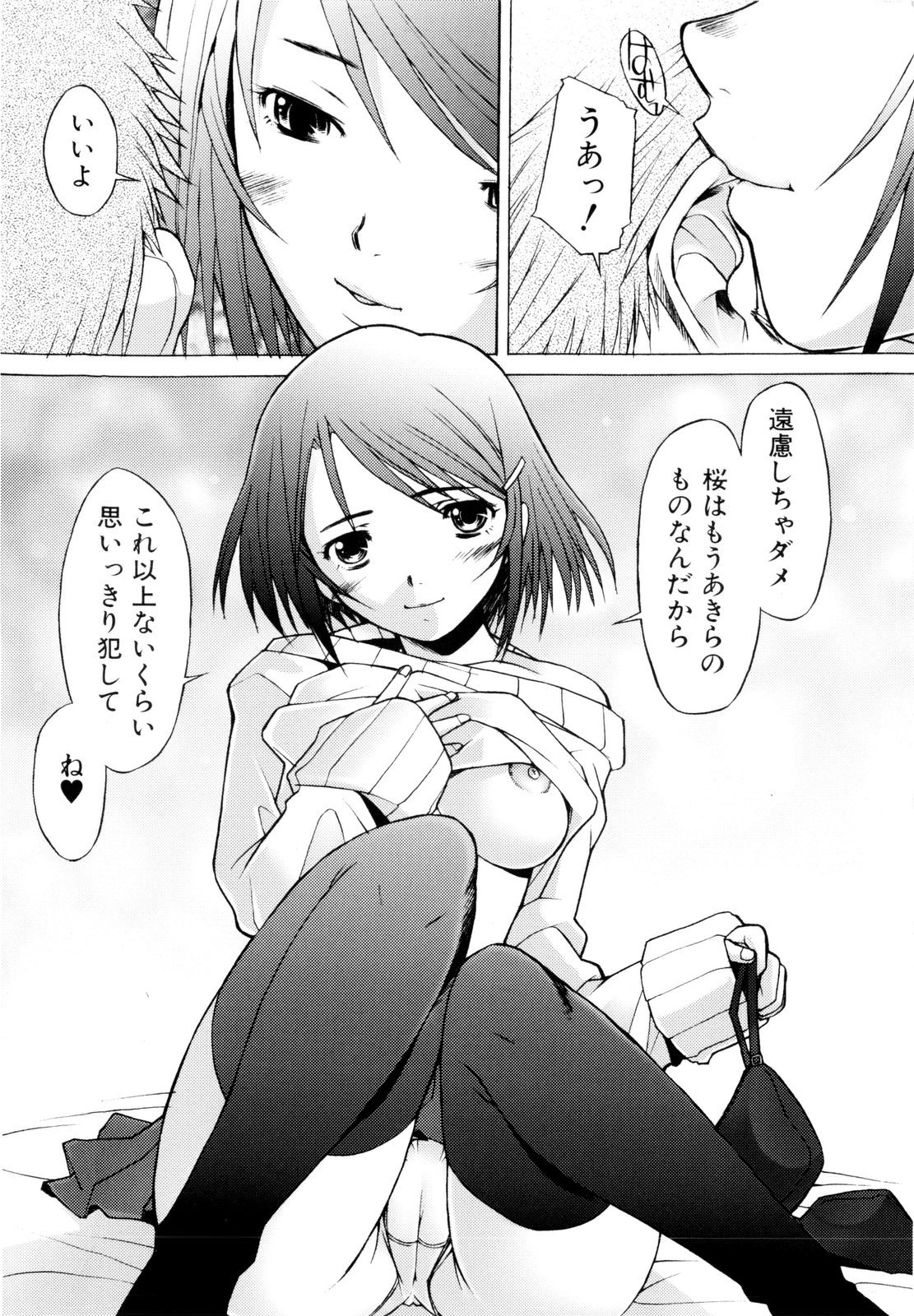【エロ漫画】幼馴染の彼とイチャイチャしているうちにエッチな展開になっちゃうお姉さん…手マンをされてクンニをされてトロ顔になると生ハメ中出しイチャラブセックスしちゃう【堺はまち：Border line】