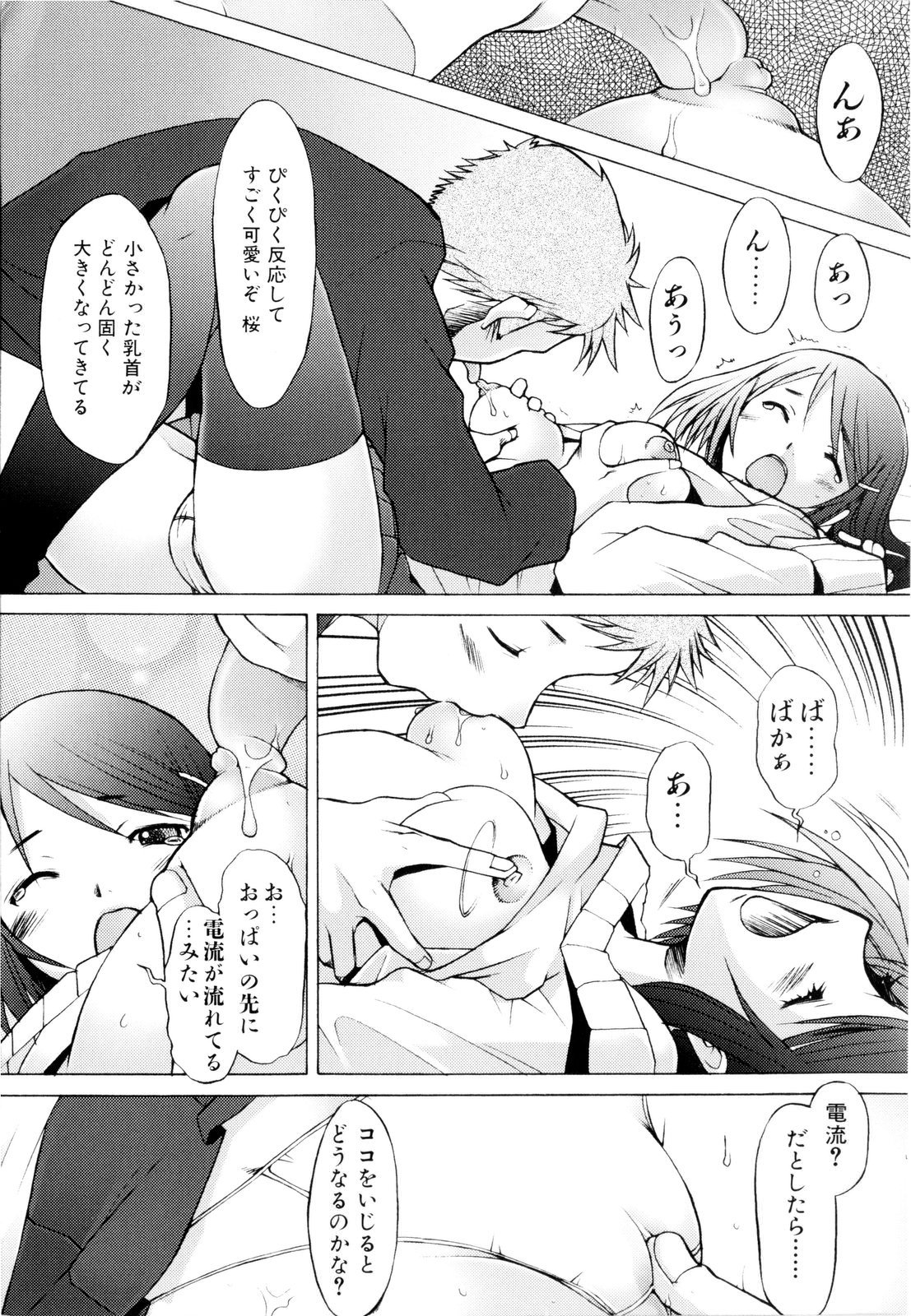 【エロ漫画】幼馴染の彼とイチャイチャしているうちにエッチな展開になっちゃうお姉さん…手マンをされてクンニをされてトロ顔になると生ハメ中出しイチャラブセックスしちゃう【堺はまち：Border line】