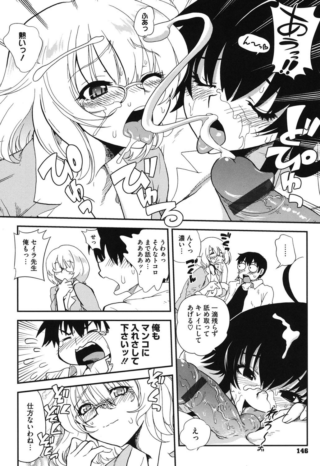 【エロ漫画】男子校の保健医の先生が、童貞3人を一気にまとめて筆下ろししてあげちゃう！女教師も混ざって5Pの大乱交セックス【URAN：イケちゃうせんせーしょん】