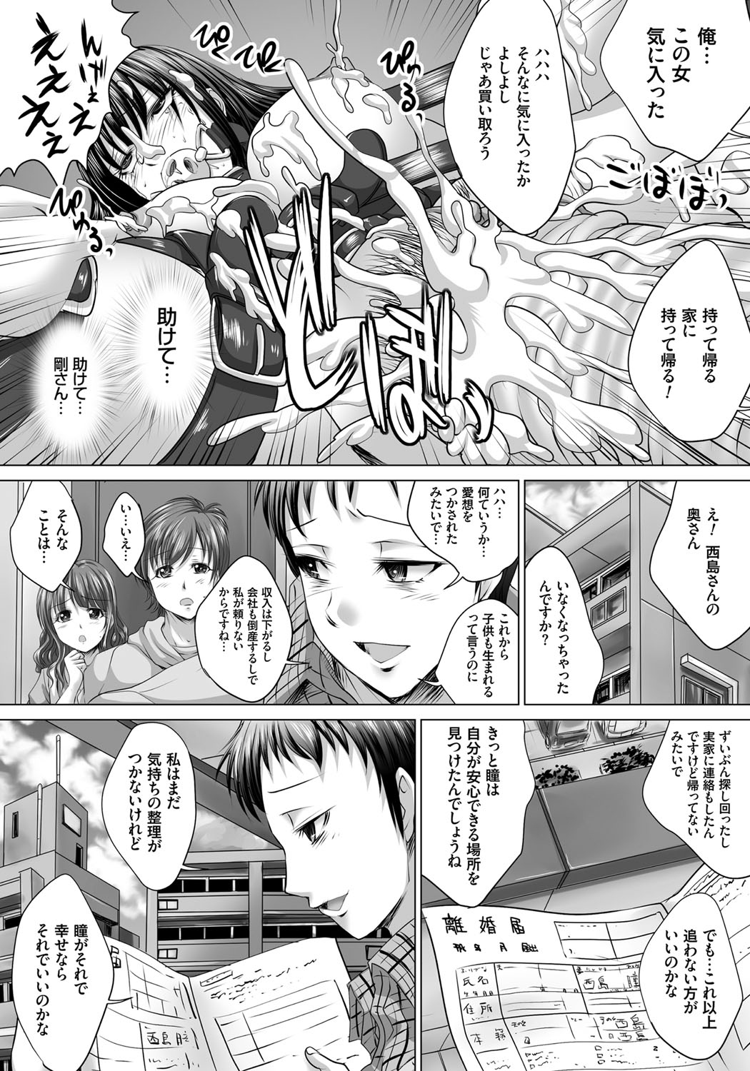 【エロ漫画】旦那の借金の影響で身体を売る事となった巨乳人妻…ハードなことをさせられる彼女は豚とセックスすることとなり、何度も獣姦させられた挙げ句、種付けされる【尚たかみ:人妻催眠援交】