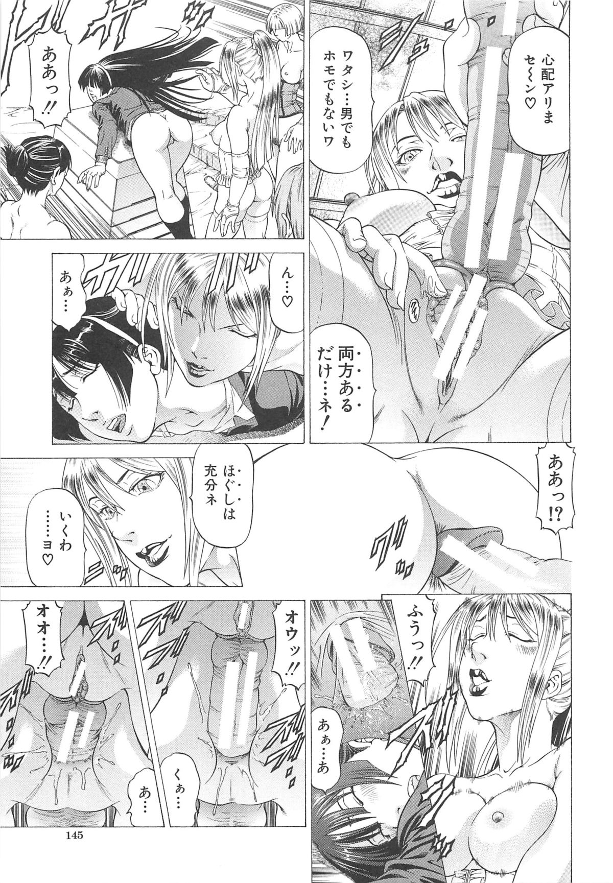 【エロ漫画】エッチな拳法を使って襲われちゃうふたなりお姉さん…アナルや手コキをされて生ハメ中出しセックスすちゃう【香吹茂之：女王様の美脚】