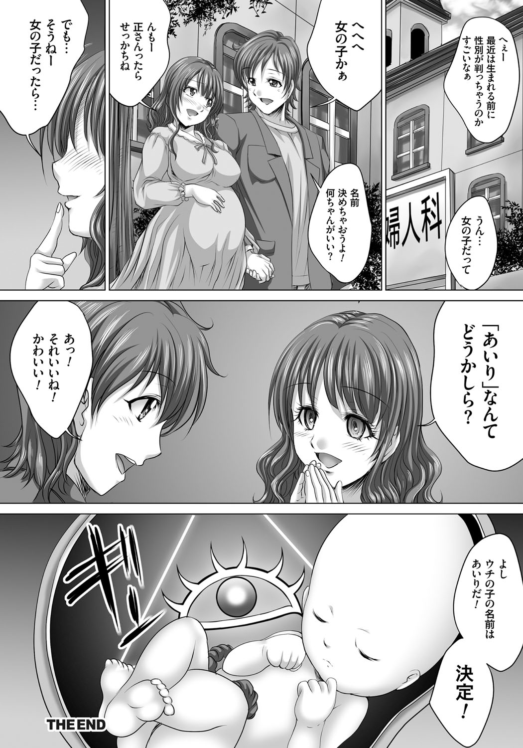 【エロ漫画】旦那の借金の影響で身体を売る事となった巨乳人妻…ハードなことをさせられる彼女は豚とセックスすることとなり、何度も獣姦させられた挙げ句、種付けされる【尚たかみ:人妻催眠援交】