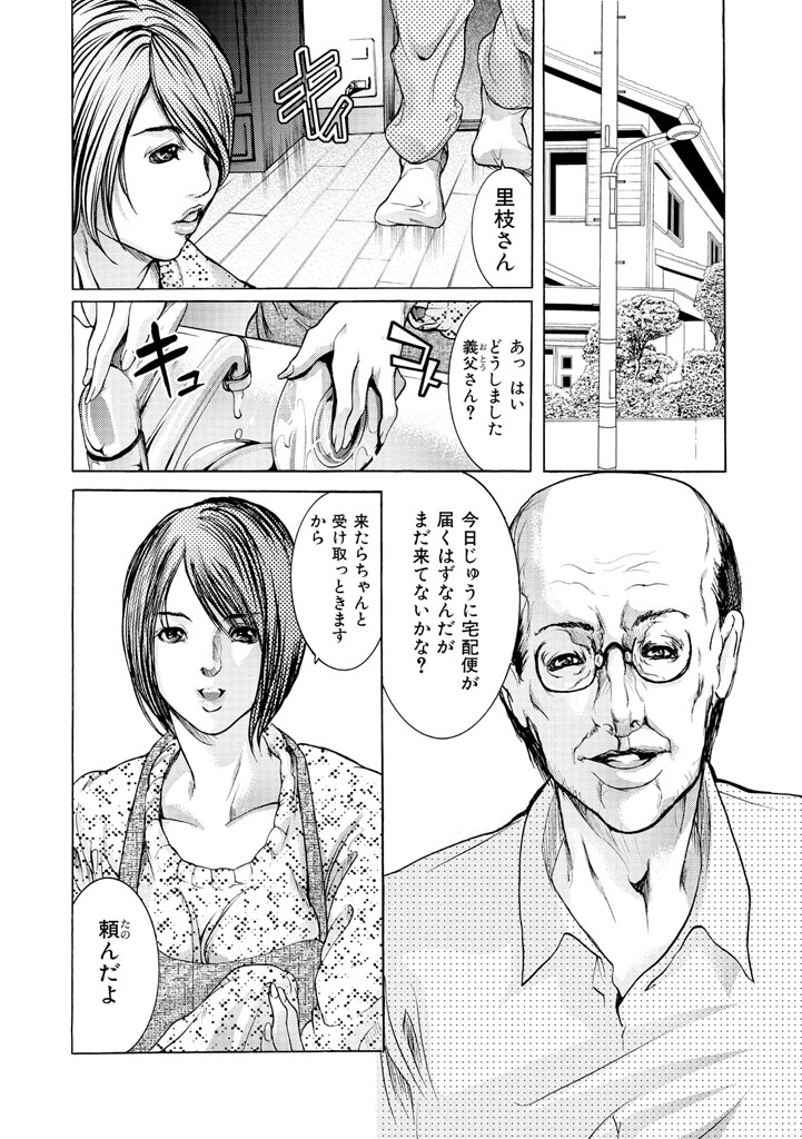 【エロ漫画】わずかな隙間からのぞかれているのに感じてオナニーしちゃう巨乳の人妻…義父に調教されてトロ顔で生ハメ中出しいちゃラブセックスしちゃう【三顕人：視姦愛】