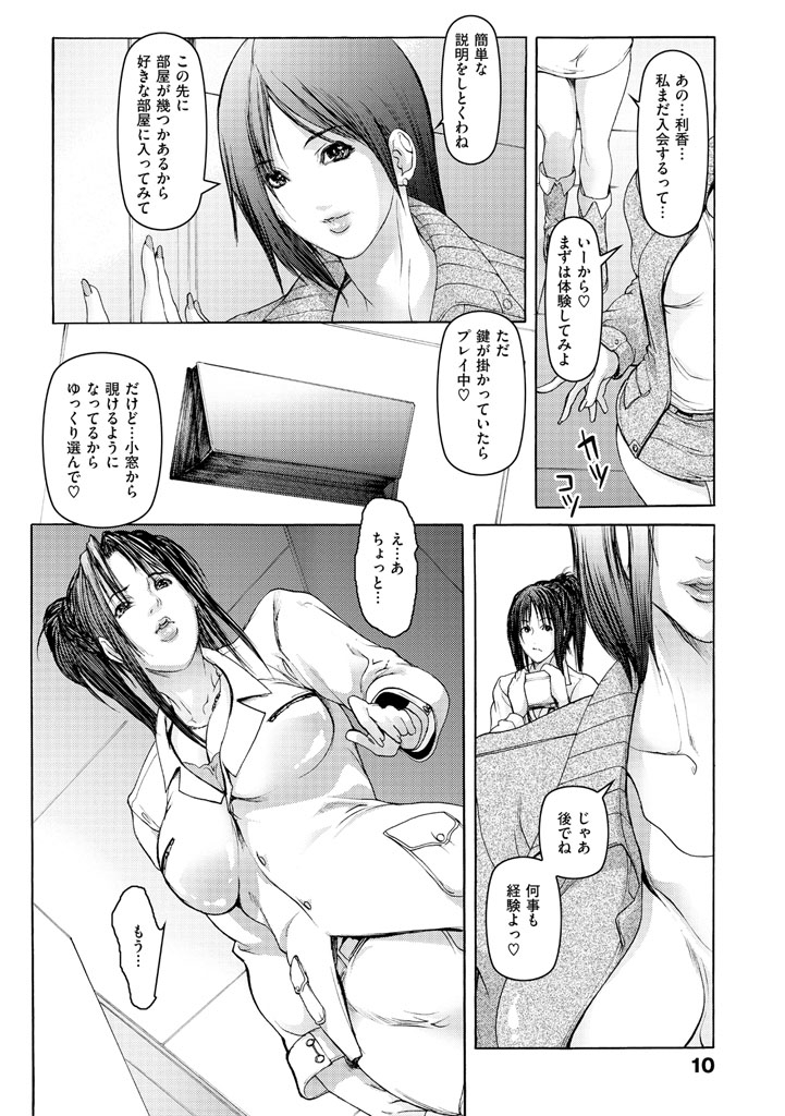 【エロ漫画】エッチな倶楽部に入会してセックスしまくる淫乱人妻…乳首舐めやフェラをして激しいセックスで絶頂イキしてハマっちゃう【三顕人：人妻嬲り】