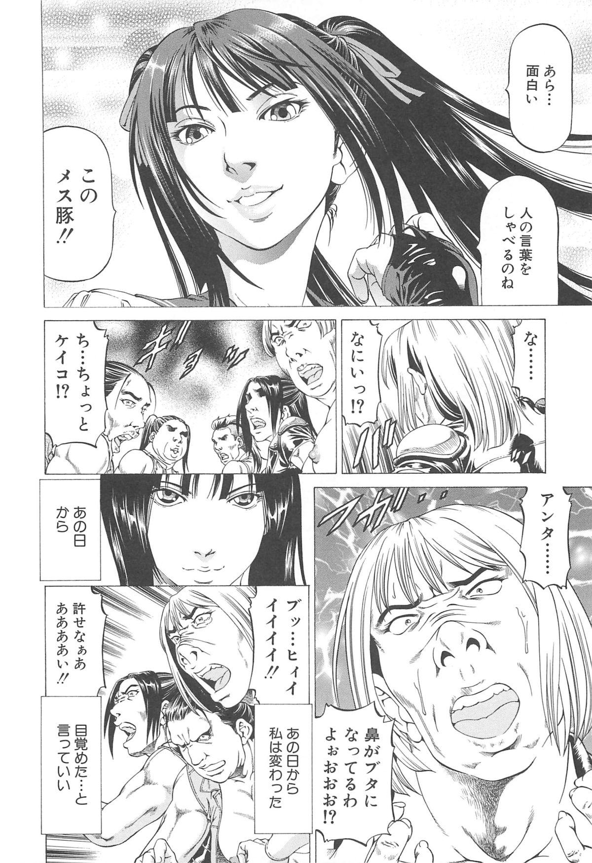 【エロ漫画】Ｓに目覚めた巨乳の武術の使い手がショタ痴女って逆レイプで中出しさせたり他の美女と対決してまんこに蹴り入れて服従させちゃってる【香吹茂之：女王様の美脚】