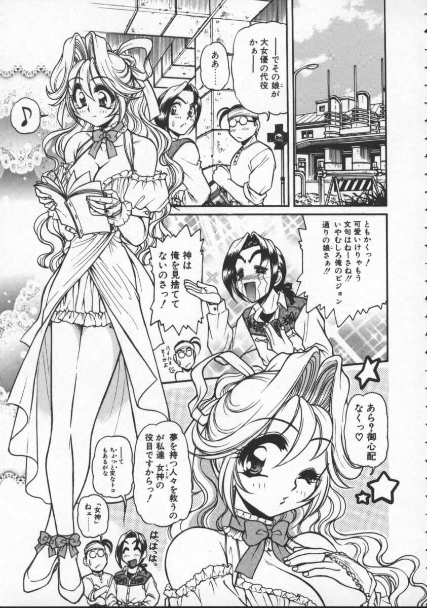 【エロ漫画】誘惑しちゃう巨乳の淫乱お姉さん…ご奉仕フェラをして騎乗位で生ハメ中出しいちゃラブセックスしちゃう【マーシーラビット：ダウン・トゥ・アース♡】