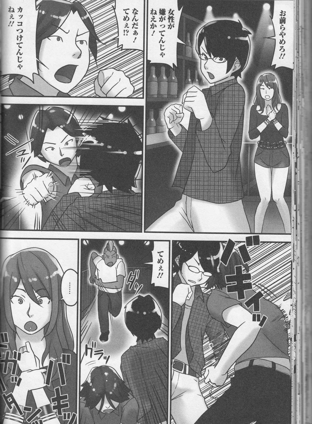 【エロ漫画】バーでナンパされたギャルを助けた青年の前でクソを漏らして慰められて発情して生即ハメで中出しの青姦で快楽堕ち！【バーコ：ギャルスカ!!】