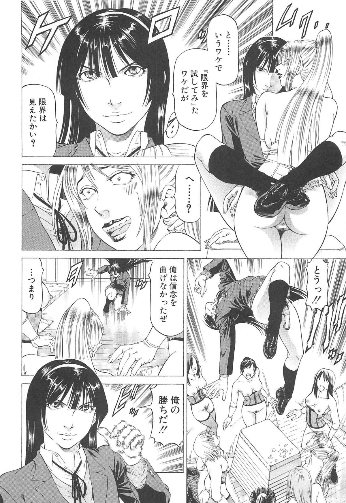 【エロ漫画】エッチな拳法を使って襲われちゃうふたなりお姉さん…アナルや手コキをされて生ハメ中出しセックスすちゃう【香吹茂之：女王様の美脚】