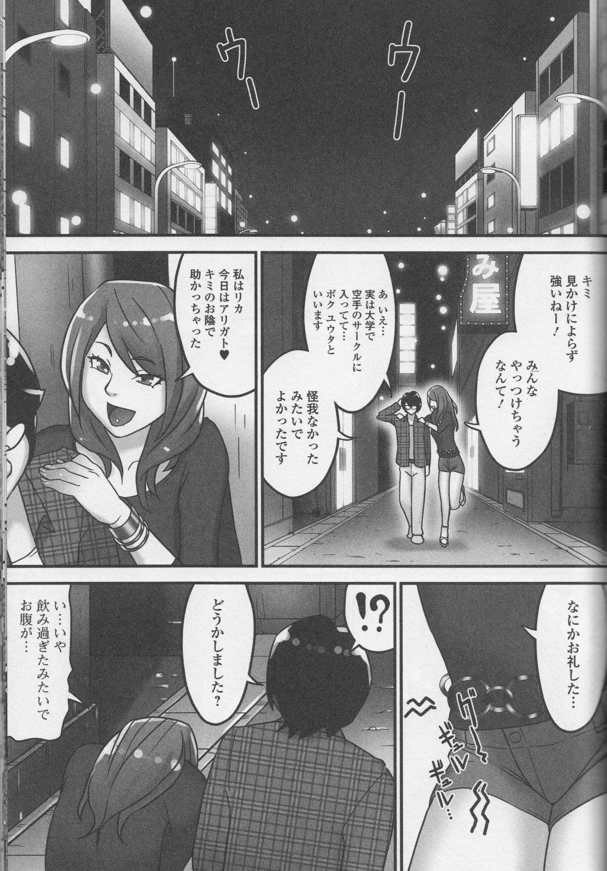 【エロ漫画】バーでナンパされたギャルを助けた青年の前でクソを漏らして慰められて発情して生即ハメで中出しの青姦で快楽堕ち！【バーコ：ギャルスカ!!】