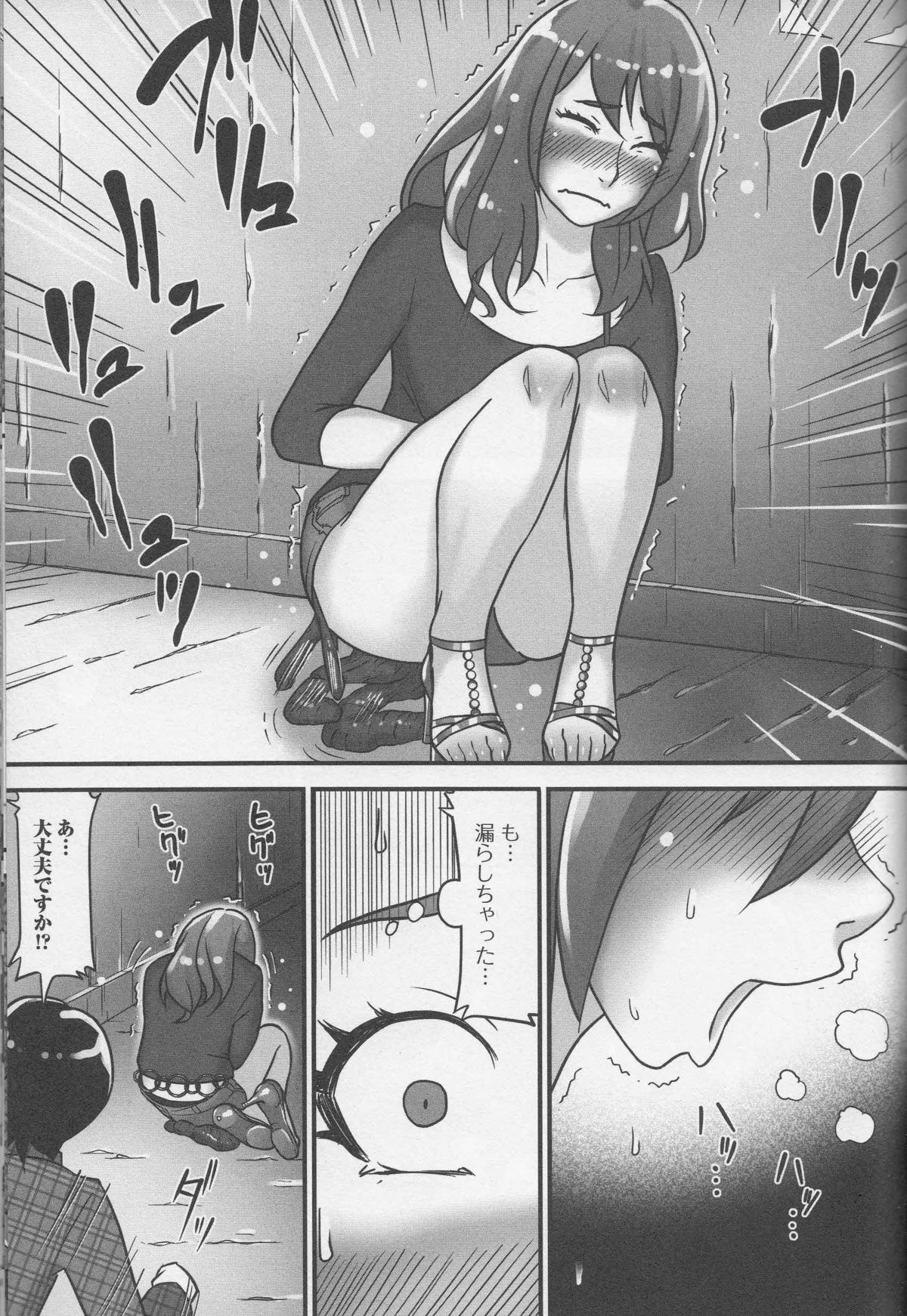 【エロ漫画】バーでナンパされたギャルを助けた青年の前でクソを漏らして慰められて発情して生即ハメで中出しの青姦で快楽堕ち！【バーコ：ギャルスカ!!】