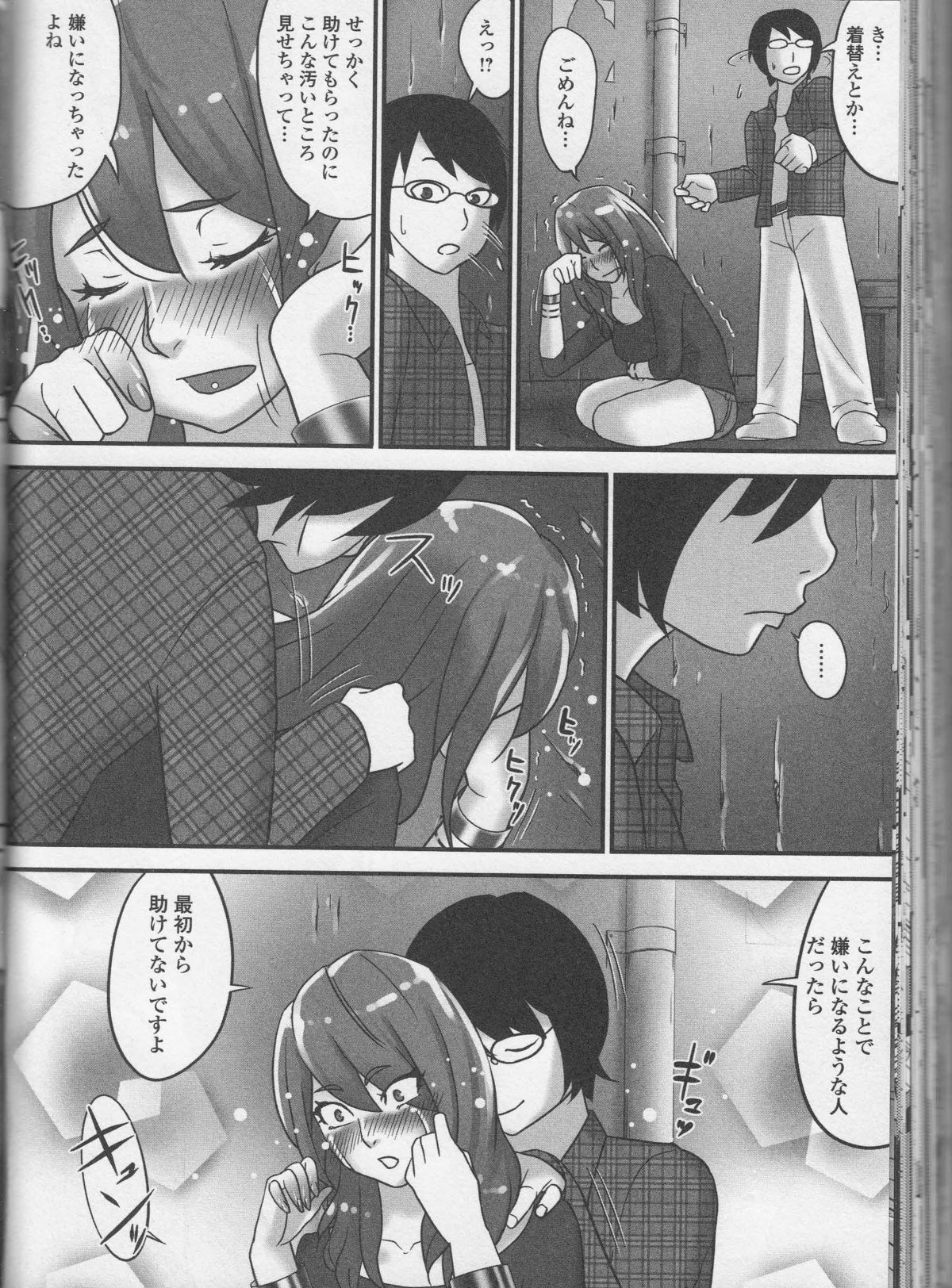 【エロ漫画】バーでナンパされたギャルを助けた青年の前でクソを漏らして慰められて発情して生即ハメで中出しの青姦で快楽堕ち！【バーコ：ギャルスカ!!】