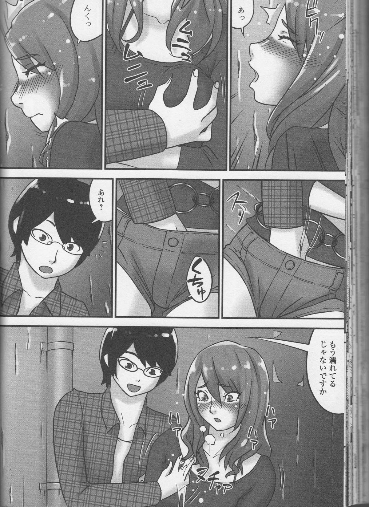 【エロ漫画】バーでナンパされたギャルを助けた青年の前でクソを漏らして慰められて発情して生即ハメで中出しの青姦で快楽堕ち！【バーコ：ギャルスカ!!】