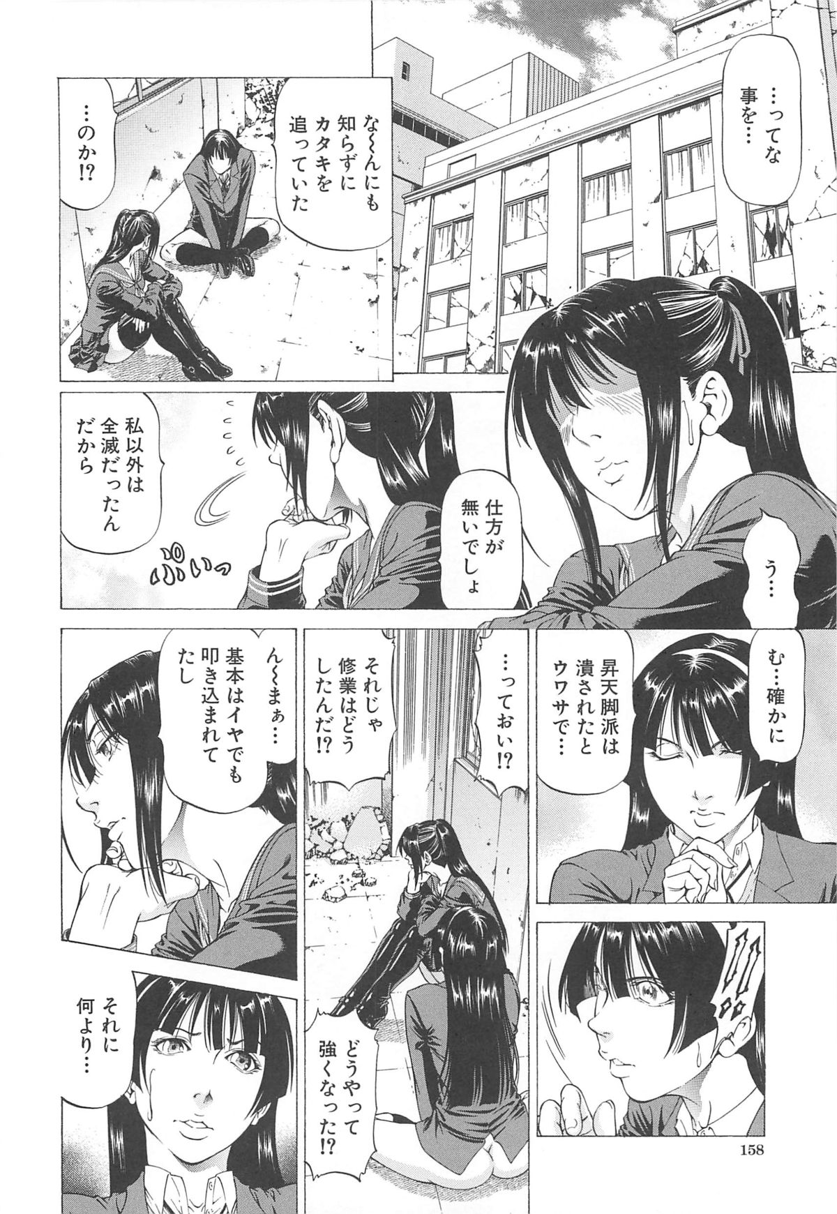 【エロ漫画】覆面をした謎の敵に襲われレイプされてしまった女子校生…復讐の為にその敵と見つけ出しレイプし返すことを誓い旅をして女王様な彼女とフェラチオや手コキややクンニ潮吹きから騎乗位で乱交セックスしちゃう【香吹茂之：女王様の美脚】