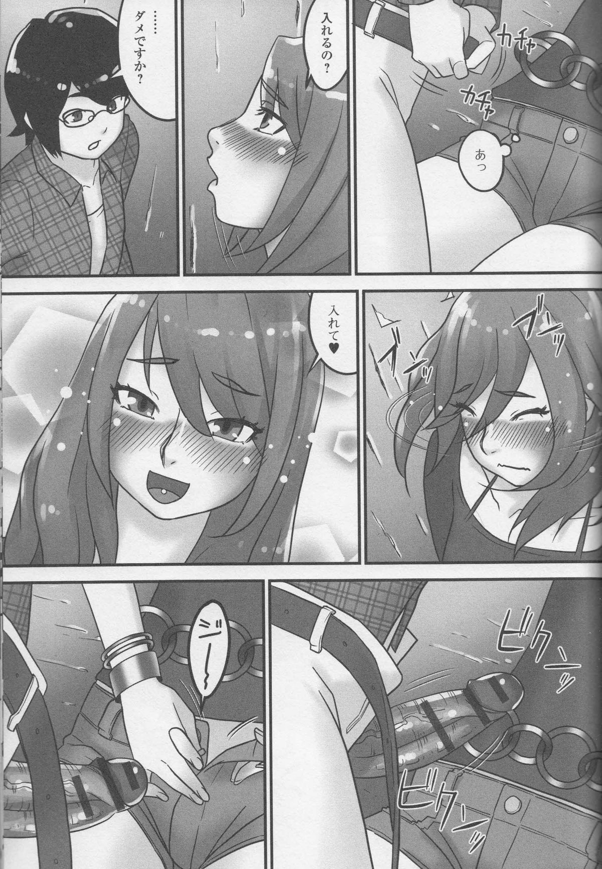 【エロ漫画】バーでナンパされたギャルを助けた青年の前でクソを漏らして慰められて発情して生即ハメで中出しの青姦で快楽堕ち！【バーコ：ギャルスカ!!】