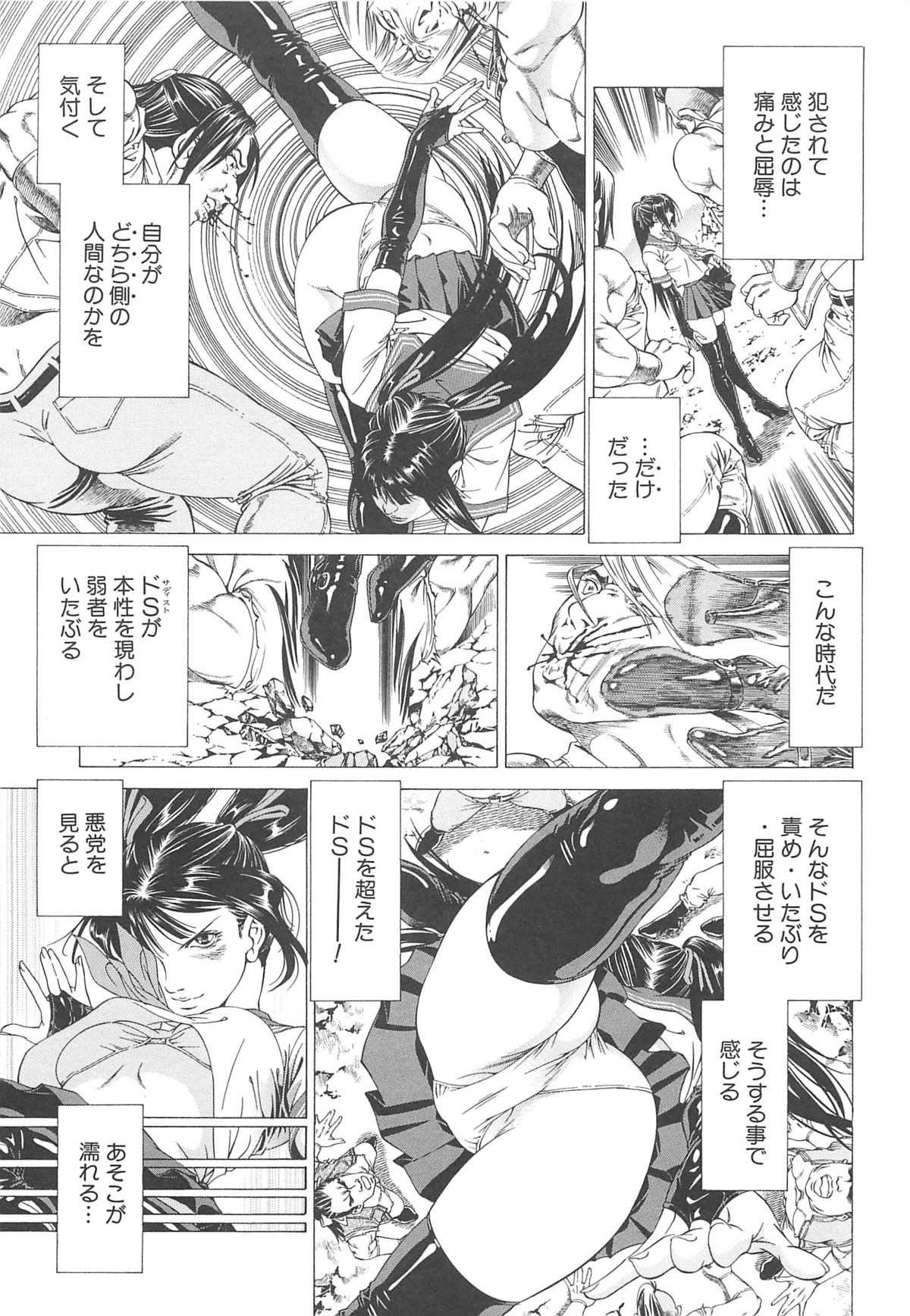 【エロ漫画】Ｓに目覚めた巨乳の武術の使い手がショタ痴女って逆レイプで中出しさせたり他の美女と対決してまんこに蹴り入れて服従させちゃってる【香吹茂之：女王様の美脚】