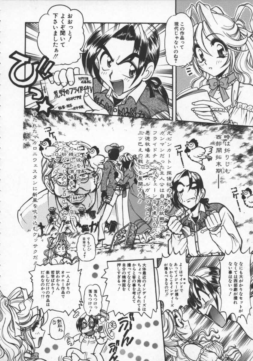 【エロ漫画】誘惑しちゃう巨乳の淫乱お姉さん…ご奉仕フェラをして騎乗位で生ハメ中出しいちゃラブセックスしちゃう【マーシーラビット：ダウン・トゥ・アース♡】