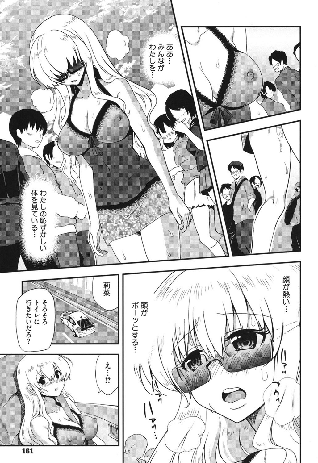 【エロ漫画】調教エッチを受け続けるアイドル少女…やられ放題な彼女は中出しハメや目隠しプレイでイキまくる！【URAN：ネイキッドアイドル】