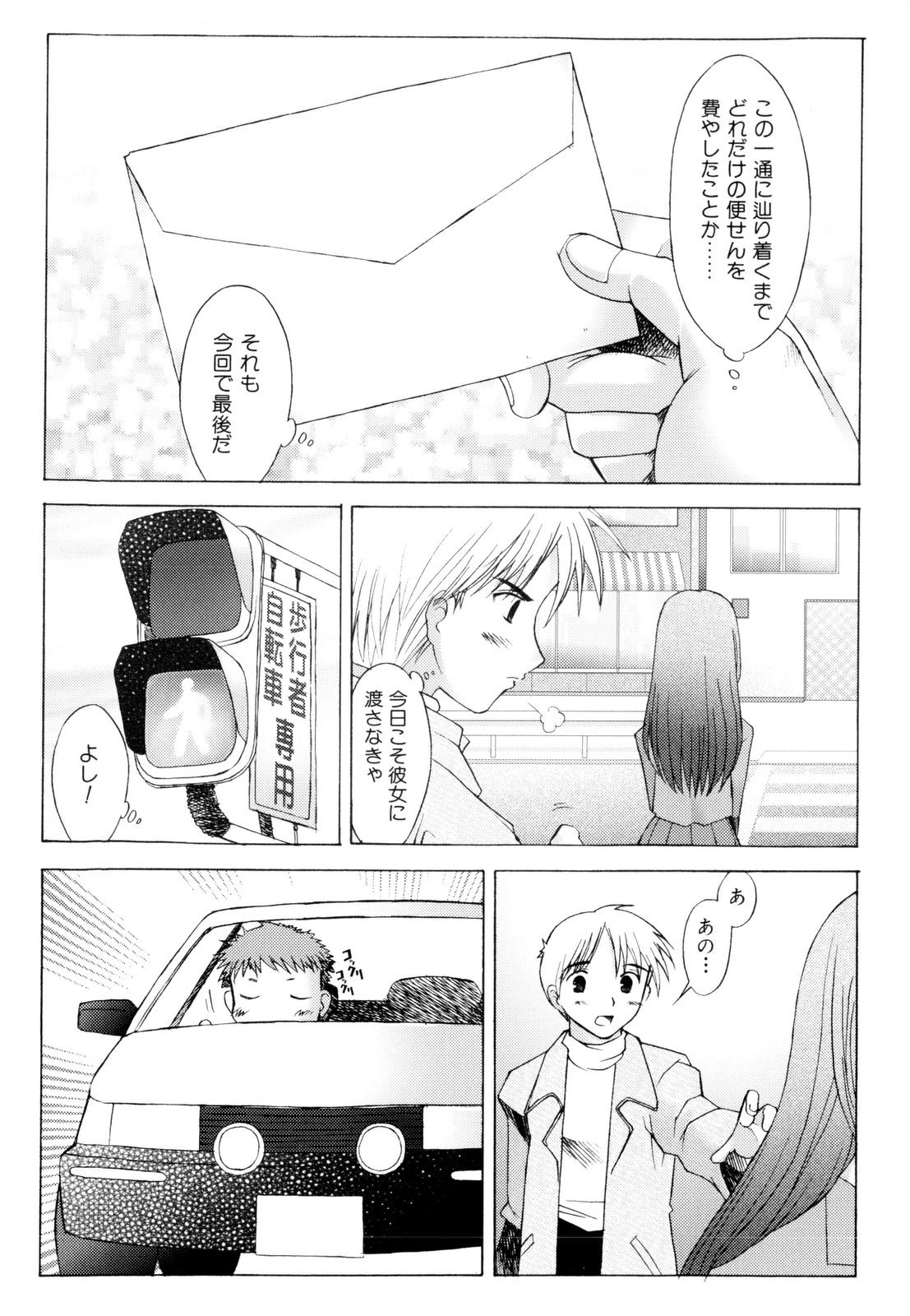 【エロ漫画】患者を誘惑しちゃう淫乱ナース…ご奉仕フェラをして生ハメ中出しイチャラブセックスしちゃう【堺はまち：LOVELETTER】