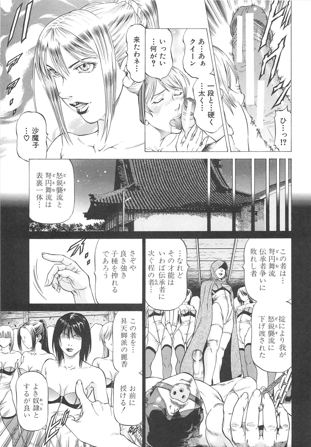 【エロ漫画】覆面をした謎の敵に襲われレイプされてしまった女子校生…復讐の為にその敵と見つけ出しレイプし返すことを誓い旅をして女王様な彼女とフェラチオや手コキややクンニ潮吹きから騎乗位で乱交セックスしちゃう【香吹茂之：女王様の美脚】