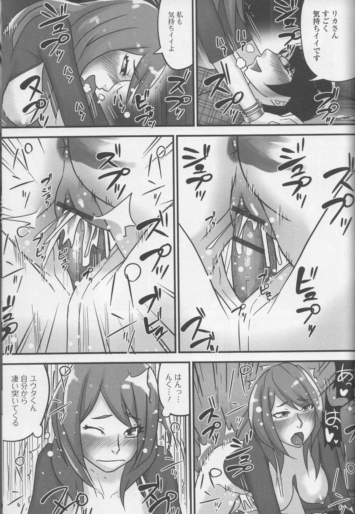 【エロ漫画】バーでナンパされたギャルを助けた青年の前でクソを漏らして慰められて発情して生即ハメで中出しの青姦で快楽堕ち！【バーコ：ギャルスカ!!】