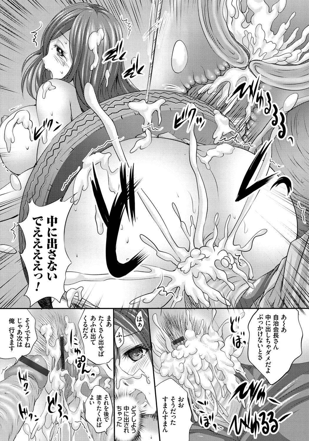 【エロ漫画】公園の遊具に身体がハマってしまい身動きできなくなったムチムチ若妻…そんな姿を男たちに欲情されてしまい、されるがままに輪姦されてしまう！【尚たかみ：巨乳若妻が遊具から抜け出せない！！】