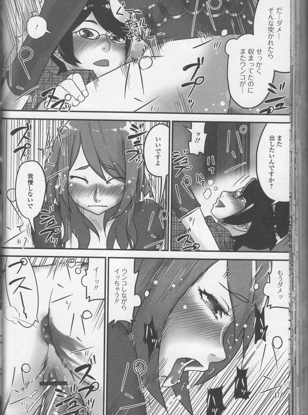 【エロ漫画】バーでナンパされたギャルを助けた青年の前でクソを漏らして慰められて発情して生即ハメで中出しの青姦で快楽堕ち！【バーコ：ギャルスカ!!】