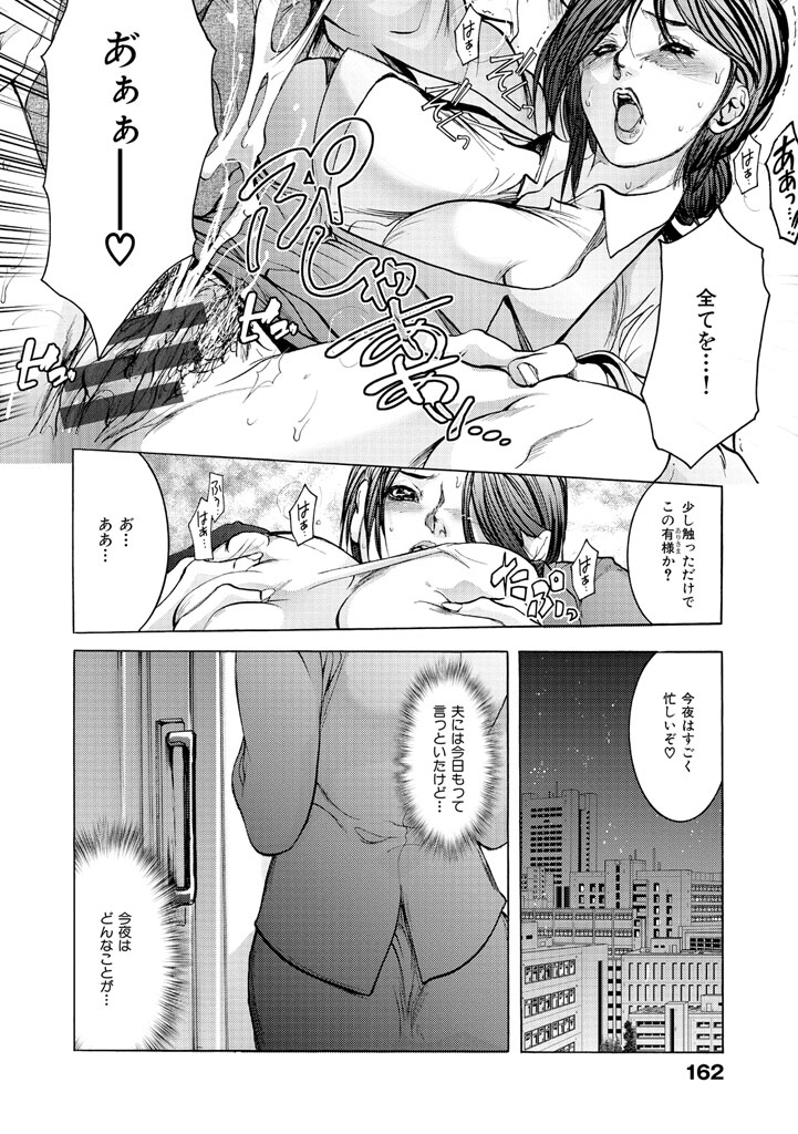 【エロ漫画】夫に内緒で会社で不倫しちゃう巨乳の人妻…調教されて寝取られて輪姦レイプでメス堕ちしちゃう【三顕人：不倫の先には】