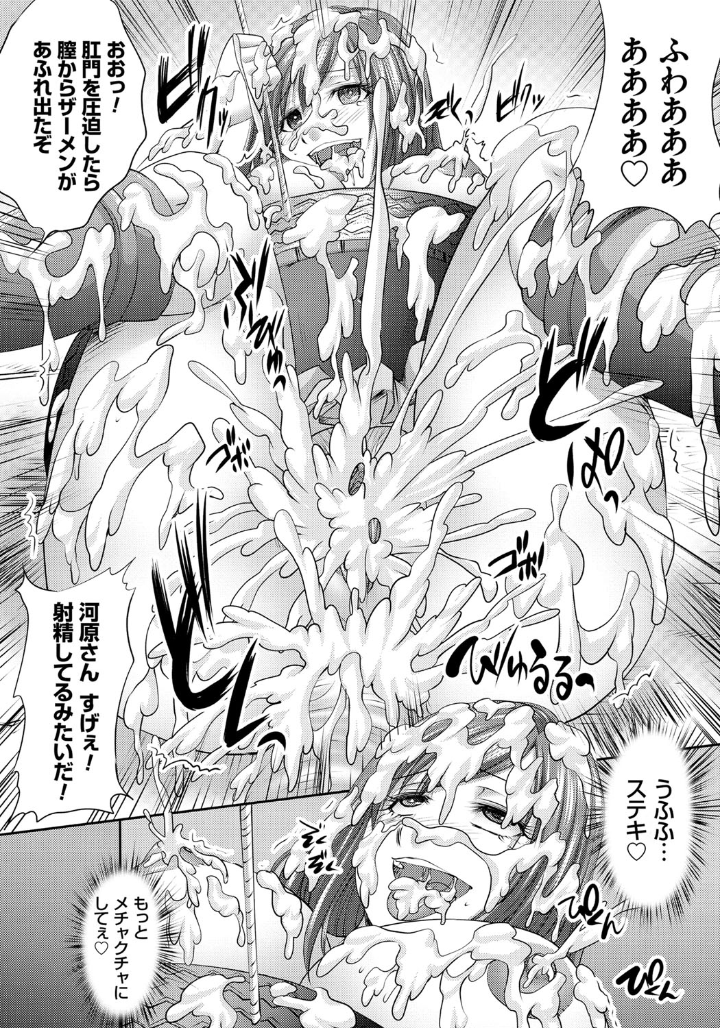 【エロ漫画】公園の遊具に身体がハマってしまい身動きできなくなったムチムチ若妻…そんな姿を男たちに欲情されてしまい、されるがままに輪姦されてしまう！【尚たかみ：巨乳若妻が遊具から抜け出せない！！】