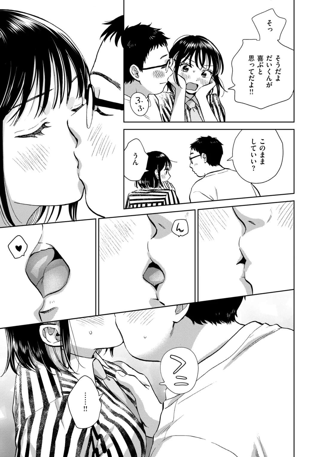 【エロ漫画】元彼とバイトでいっしょになったことにやきもちを焼く彼といっしょにお風呂にはいる彼女…おっぱい揉みや手マンをしてバックで生ハメ中出しイチャラブセックスしちゃう【どらのやま：したことないこと】