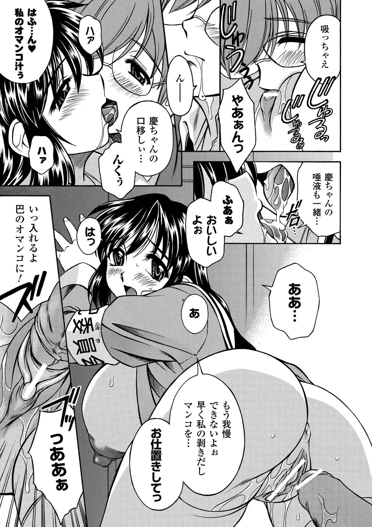 【エロ漫画】調教れて淫乱堕ちしてしまう風紀委員JK…ご奉仕フェラをしてマンコ汁が溢れて感じてしまう彼女に中出しザーメンセックス【秋葉わたる：剣術風紀委員長】