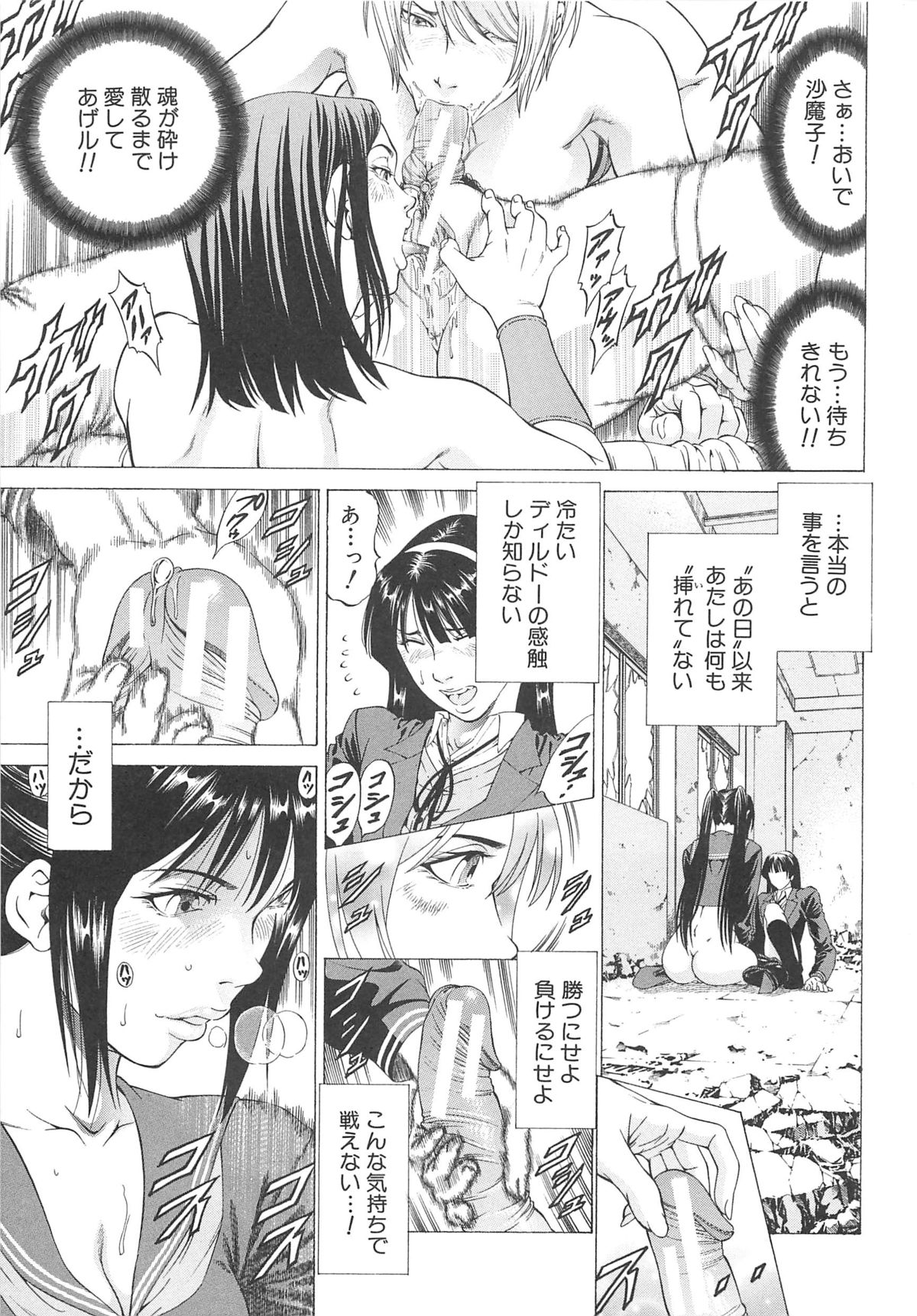 【エロ漫画】覆面をした謎の敵に襲われレイプされてしまった女子校生…復讐の為にその敵と見つけ出しレイプし返すことを誓い旅をして女王様な彼女とフェラチオや手コキややクンニ潮吹きから騎乗位で乱交セックスしちゃう【香吹茂之：女王様の美脚】