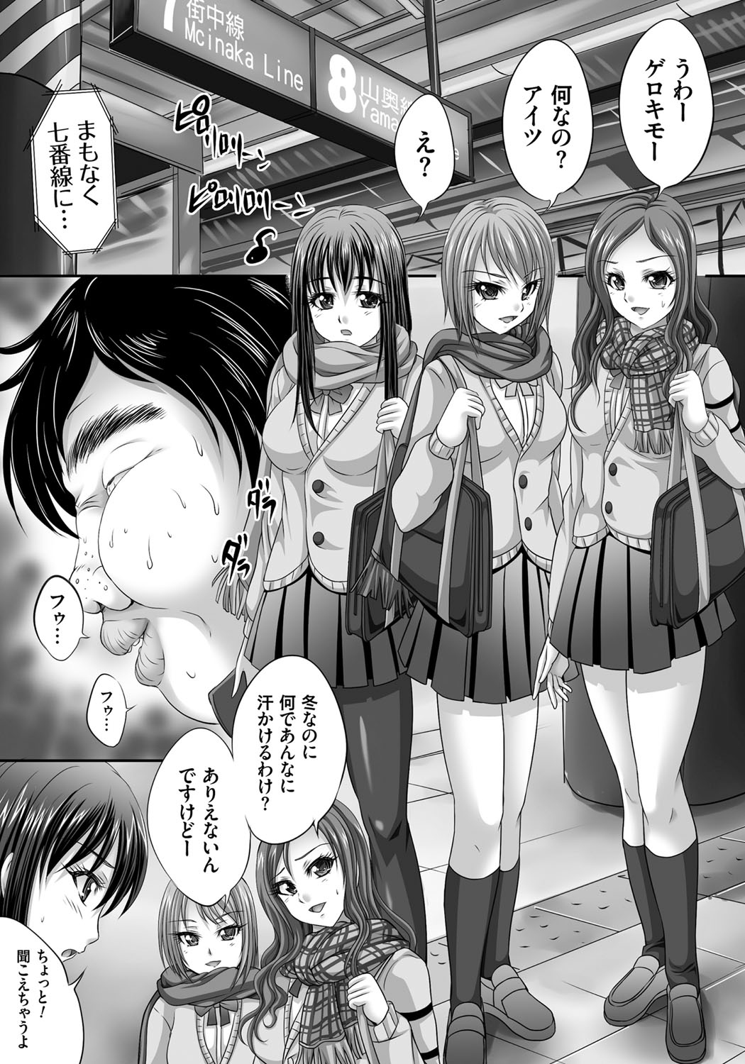 【エロ漫画】時間停止した通勤電車内で、ブサメンキモ男に好き放題痴漢される美少女JKたち…全身貪られて次々処女を奪われ、連続中出しレイプで種付け陵辱堕ち【尚たかみ：ブサメンが通勤電車の時間を止めてJKに××】