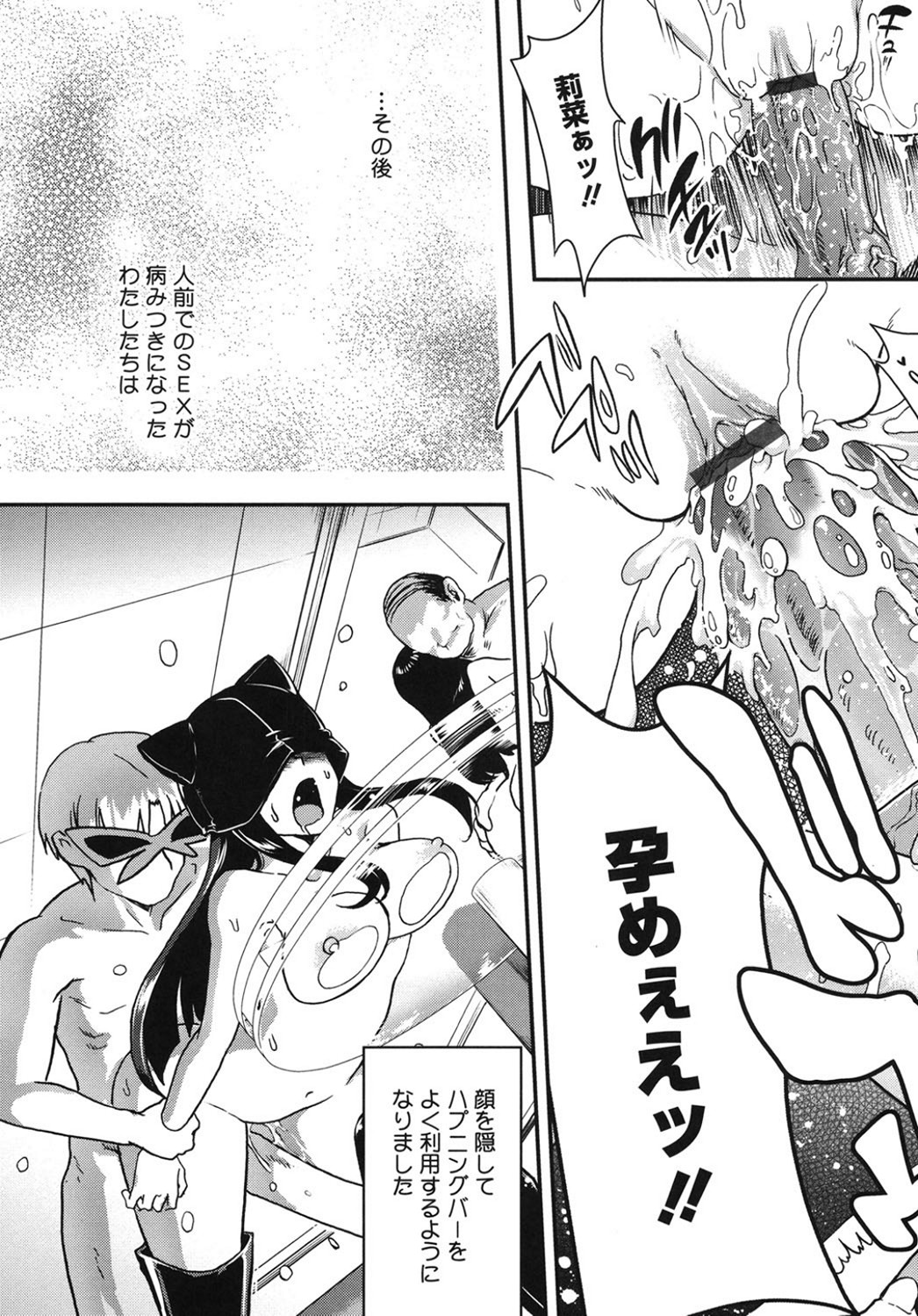 【エロ漫画】調教エッチを受け続けるアイドル少女…やられ放題な彼女は中出しハメや目隠しプレイでイキまくる！【URAN：ネイキッドアイドル】