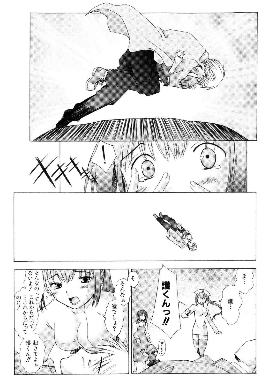 【エロ漫画】患者を誘惑しちゃう淫乱ナース…ご奉仕フェラをして生ハメ中出しイチャラブセックスしちゃう【堺はまち：LOVELETTER】