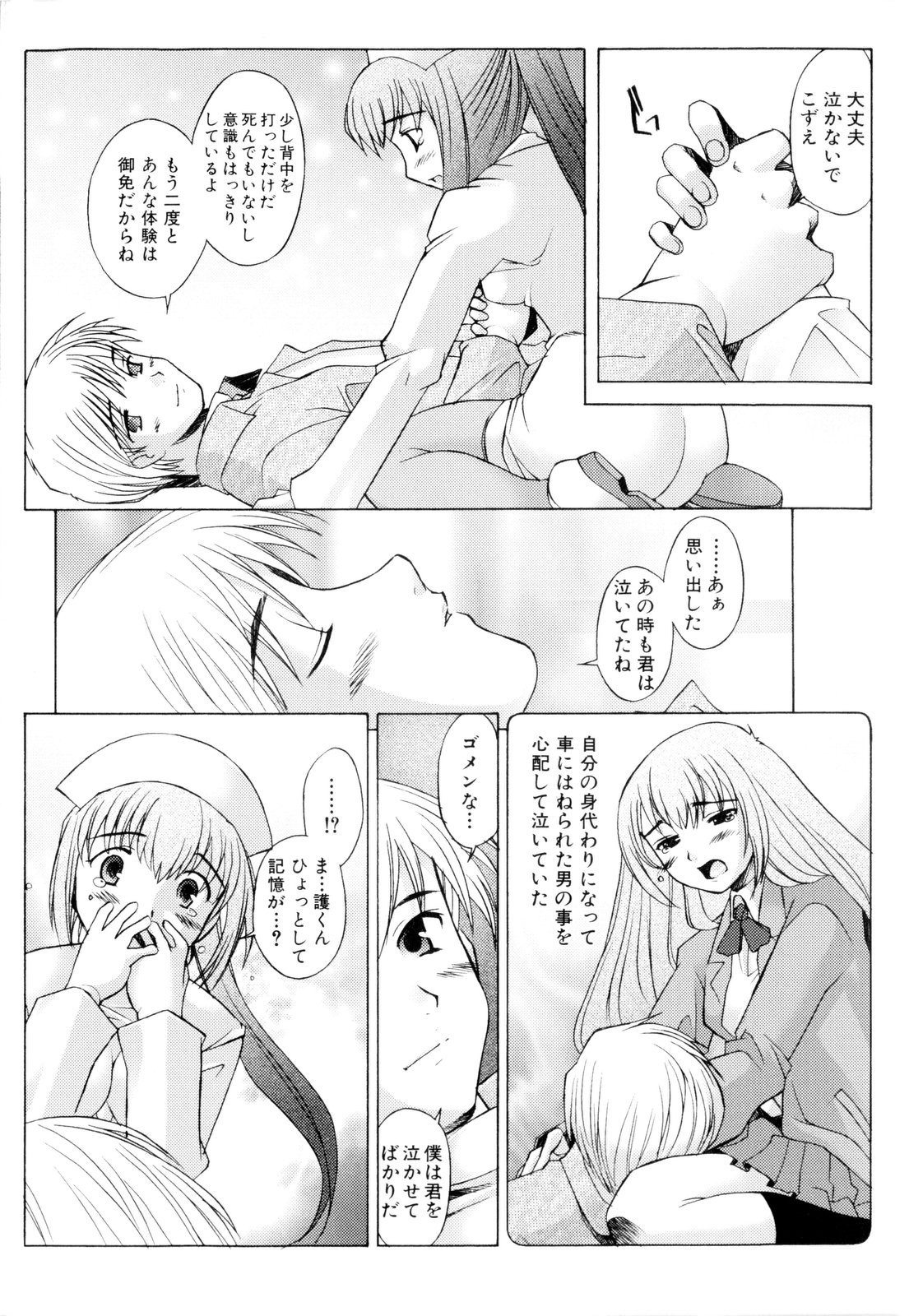 【エロ漫画】患者を誘惑しちゃう淫乱ナース…ご奉仕フェラをして生ハメ中出しイチャラブセックスしちゃう【堺はまち：LOVELETTER】