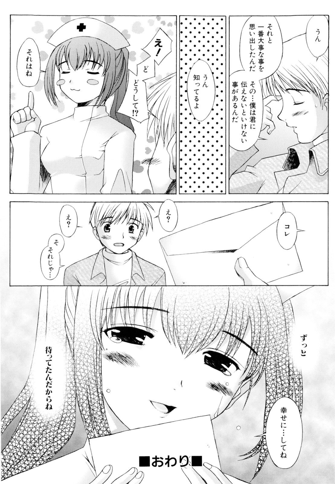 【エロ漫画】患者を誘惑しちゃう淫乱ナース…ご奉仕フェラをして生ハメ中出しイチャラブセックスしちゃう【堺はまち：LOVELETTER】