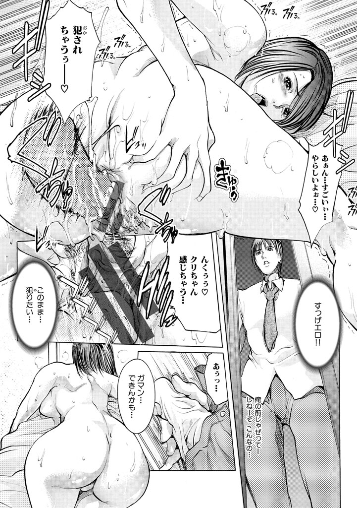 【エロ漫画】激しくオナニーをしているところ突然帰宅した夫に見られてしまった人妻…バイブ責めやパイズリフェラで生ハメ中出しいちゃラブセックスしちゃう【三顕人：開放日和】