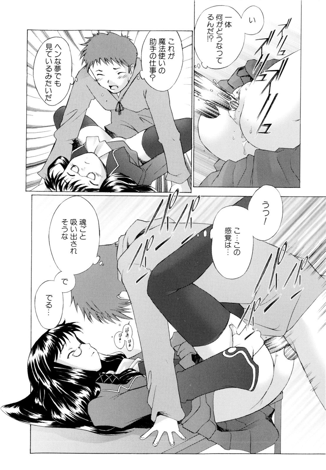 【エロ漫画】魔法使いの助手の手伝いをさせるも男性の精液を求める魔法処女のお姉さん…挿入おねだりをして生ハメ中出しイチャラブセックスしちゃう【堺はまち：恋の魔法は半人前】
