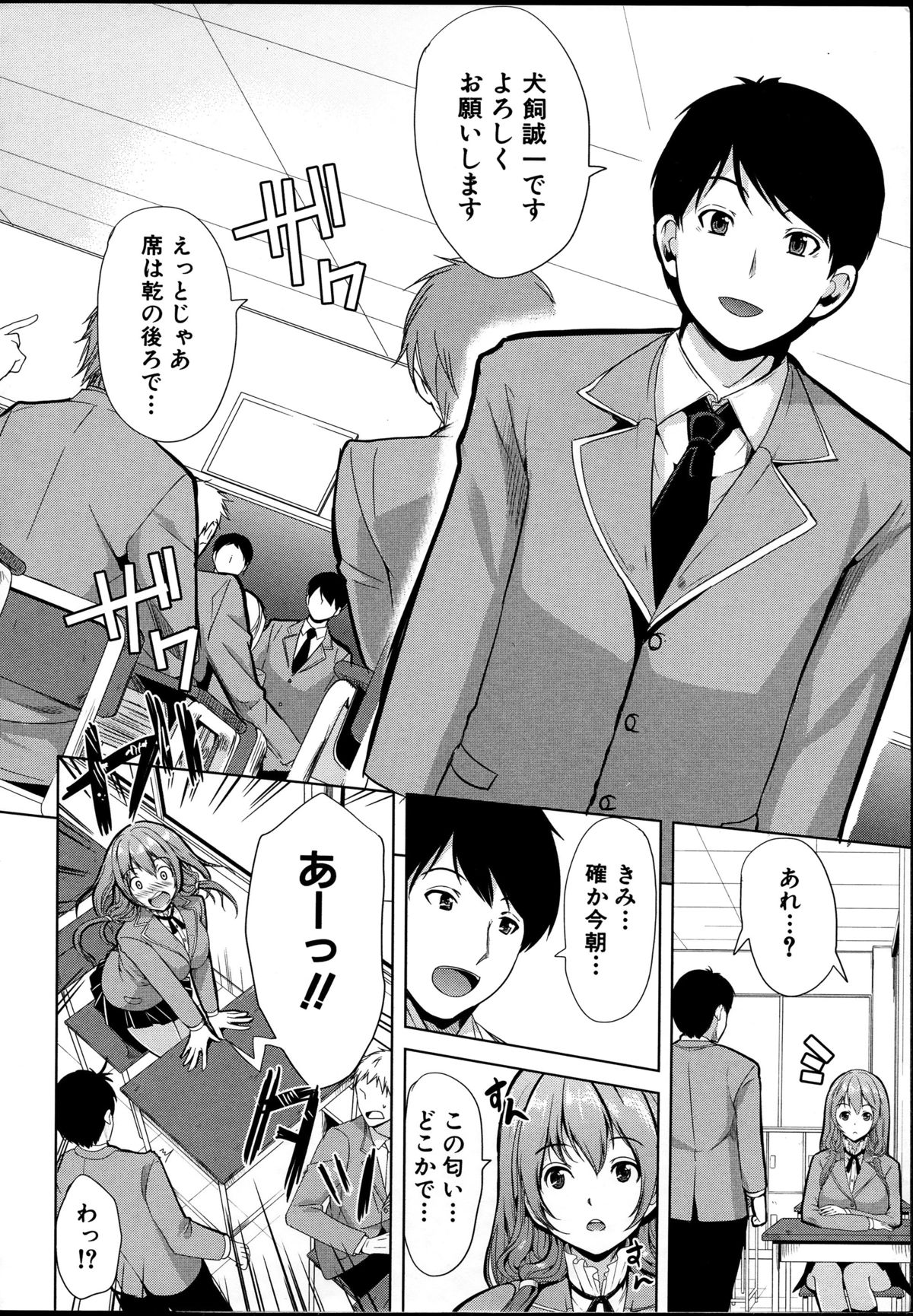 【エロ漫画】ペットとしてドMにハメられる事が巨乳JK…ご奉仕フェラをして生ハメ中出しいちゃラブセックスしちゃう【弥美津ヒロ：飼い主様になってよネッ!】