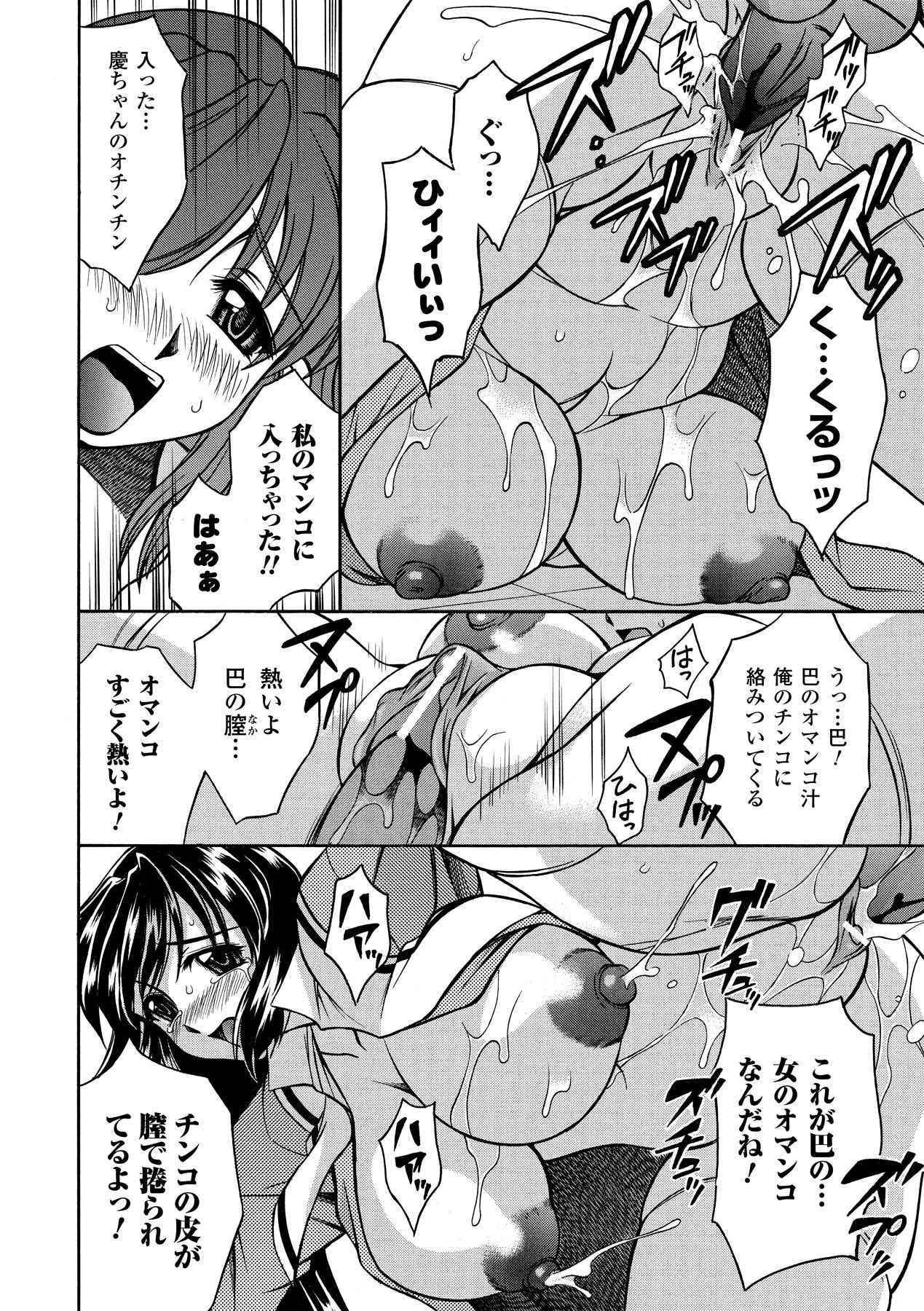 【エロ漫画】調教れて淫乱堕ちしてしまう風紀委員JK…ご奉仕フェラをしてマンコ汁が溢れて感じてしまう彼女に中出しザーメンセックス【秋葉わたる：剣術風紀委員長】