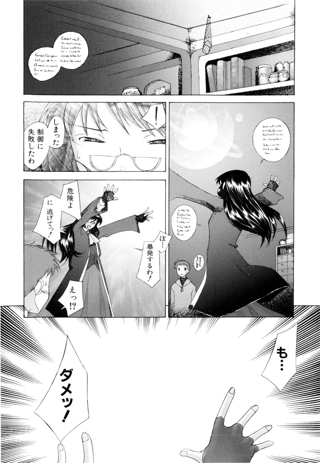 【エロ漫画】魔法使いの助手の手伝いをさせるも男性の精液を求める魔法処女のお姉さん…挿入おねだりをして生ハメ中出しイチャラブセックスしちゃう【堺はまち：恋の魔法は半人前】