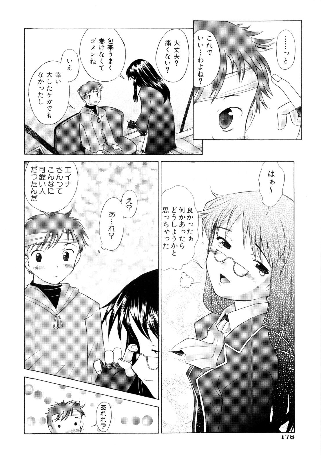 【エロ漫画】魔法使いの助手の手伝いをさせるも男性の精液を求める魔法処女のお姉さん…挿入おねだりをして生ハメ中出しイチャラブセックスしちゃう【堺はまち：恋の魔法は半人前】