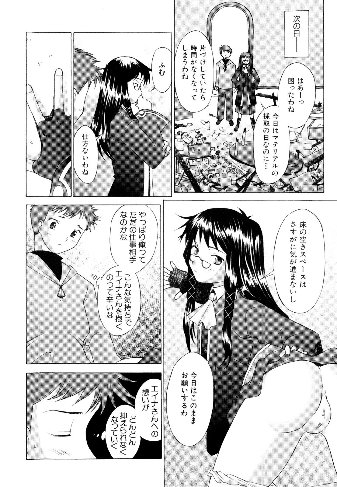【エロ漫画】魔法使いの助手の手伝いをさせるも男性の精液を求める魔法処女のお姉さん…挿入おねだりをして生ハメ中出しイチャラブセックスしちゃう【堺はまち：恋の魔法は半人前】