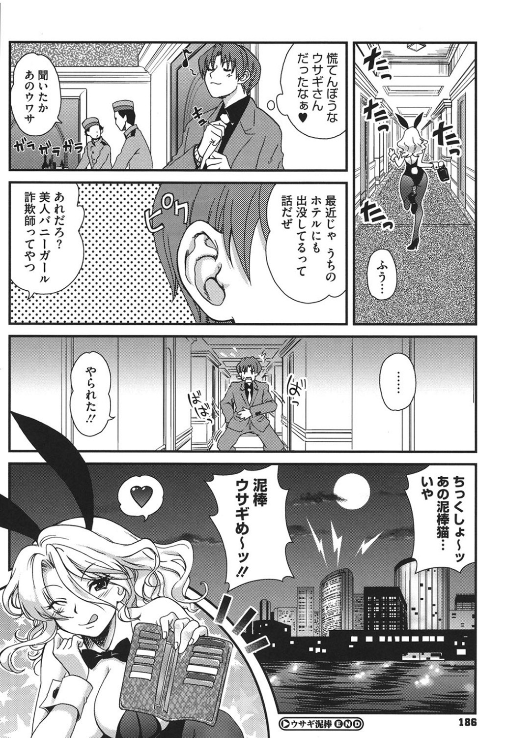 【エロ漫画】巨乳バニーガールに誘惑されて性処理する若社長…股に水をかけて控え室でフェラをして発情させてマンズリで精子をぶっかけかれて財布を盗む！【URAN：うさぎ泥棒】