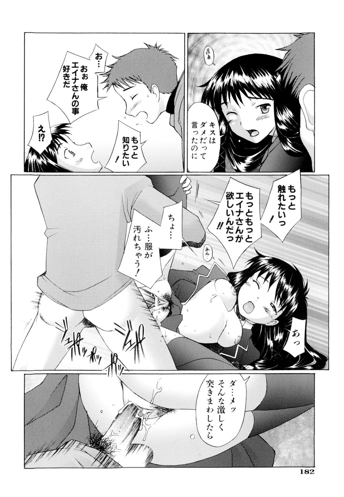 【エロ漫画】魔法使いの助手の手伝いをさせるも男性の精液を求める魔法処女のお姉さん…挿入おねだりをして生ハメ中出しイチャラブセックスしちゃう【堺はまち：恋の魔法は半人前】