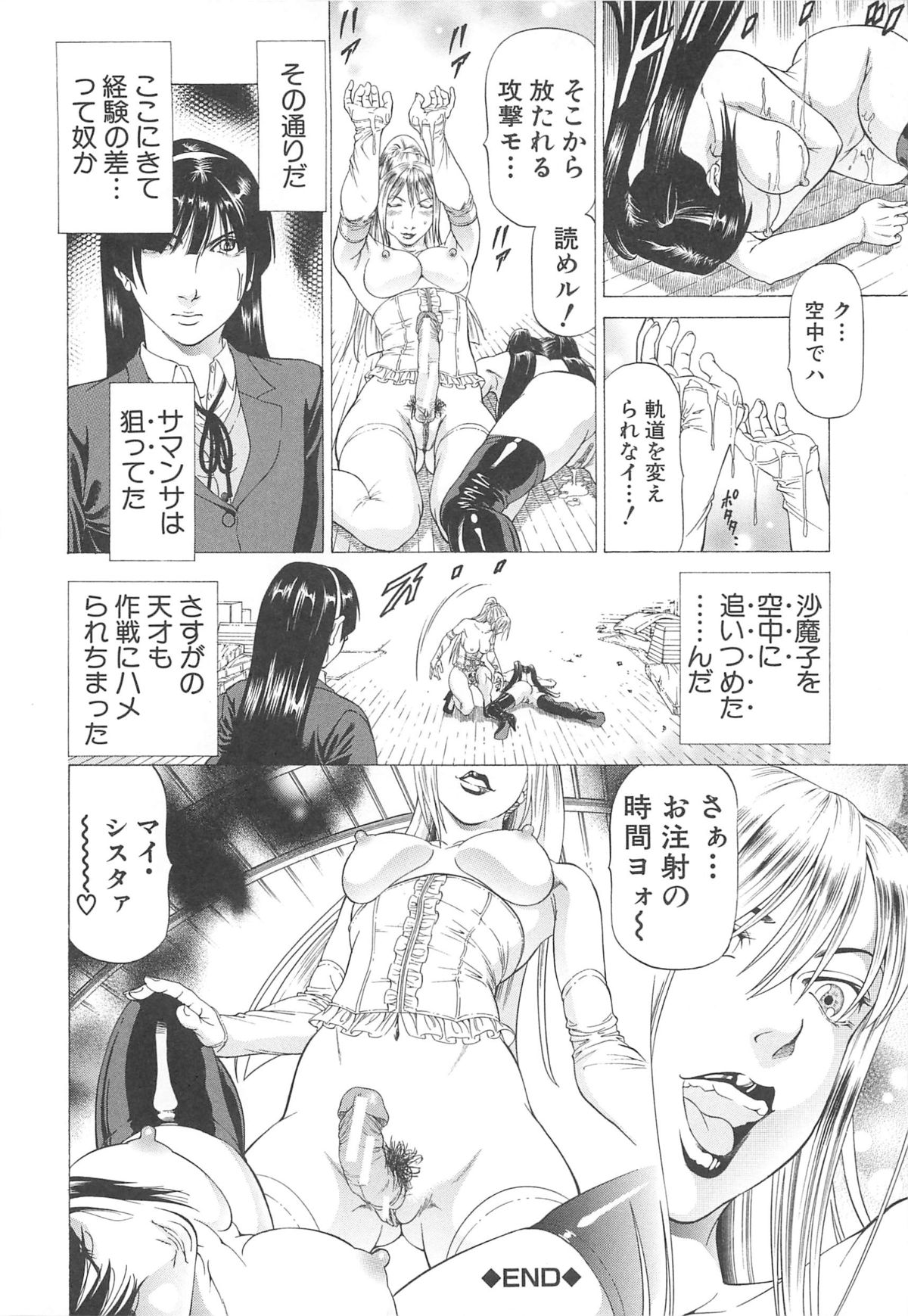 【エロ漫画】覆面をした謎の敵に襲われレイプされてしまった女子校生…復讐の為にその敵と見つけ出しレイプし返すことを誓い旅をして女王様な彼女とフェラチオや手コキややクンニ潮吹きから騎乗位で乱交セックスしちゃう【香吹茂之：女王様の美脚】